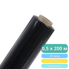 Стретч-плівка первинна 20 мкм, 2,2 кг, чорна
