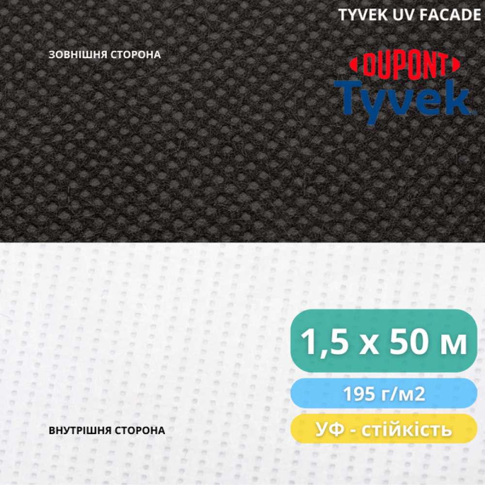 Вітроізоляційна мембрана Tyvek UV Facade 1,5 x 50 м, 75 м2, 195 г/м2 - (зображення7)