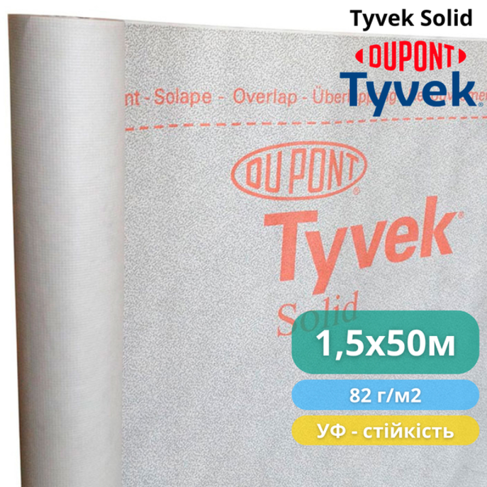 Супердифузійна мембрана Tyvek Solid 1,5 x 50 м, 75 м2, 82 г/м2 - (зображення3)