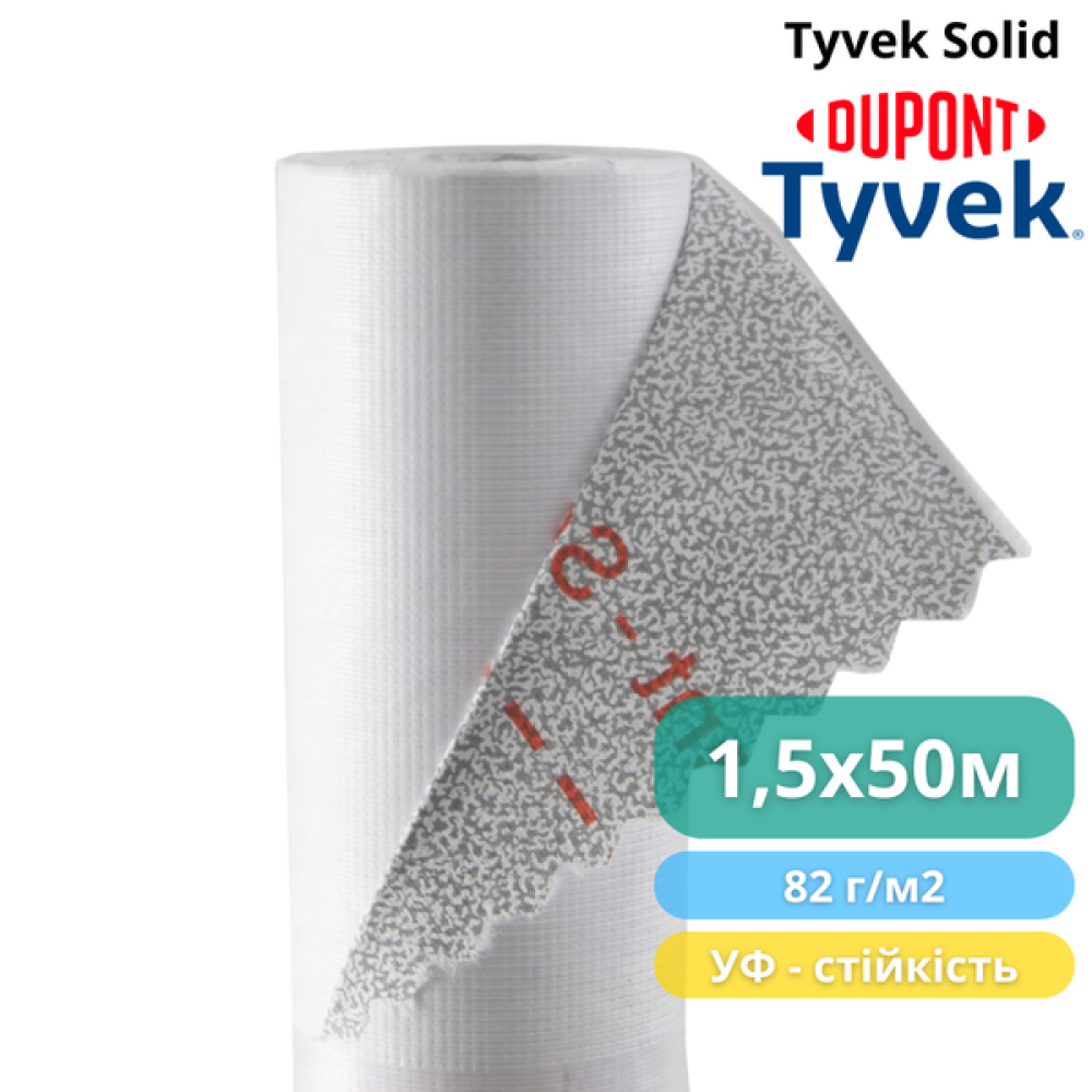 Супердифузійна мембрана Tyvek Solid 1,5 x 50 м, 75 м2, 82 г/м2 - (зображення4)