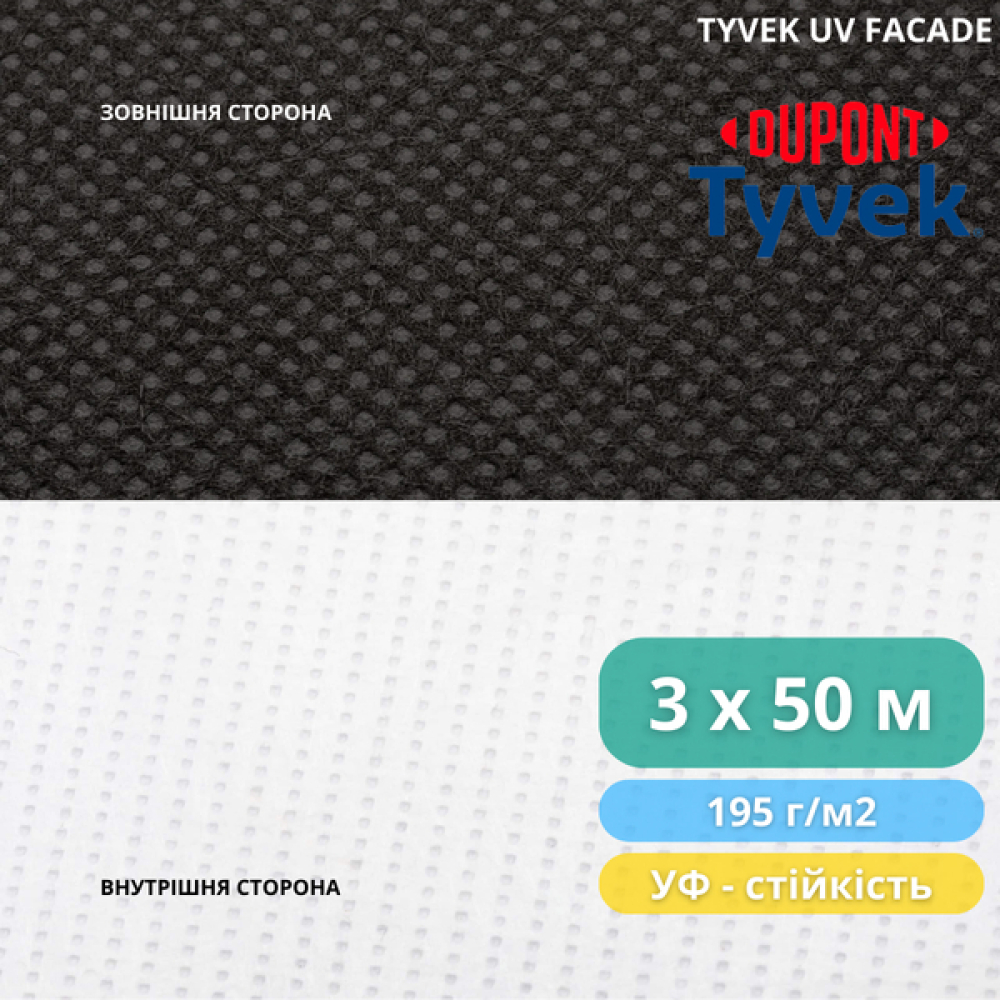 Ветроизоляционная мембрана TYVEK UV FACADE 3 x 50 м, 150 м2 - (изображение7)
