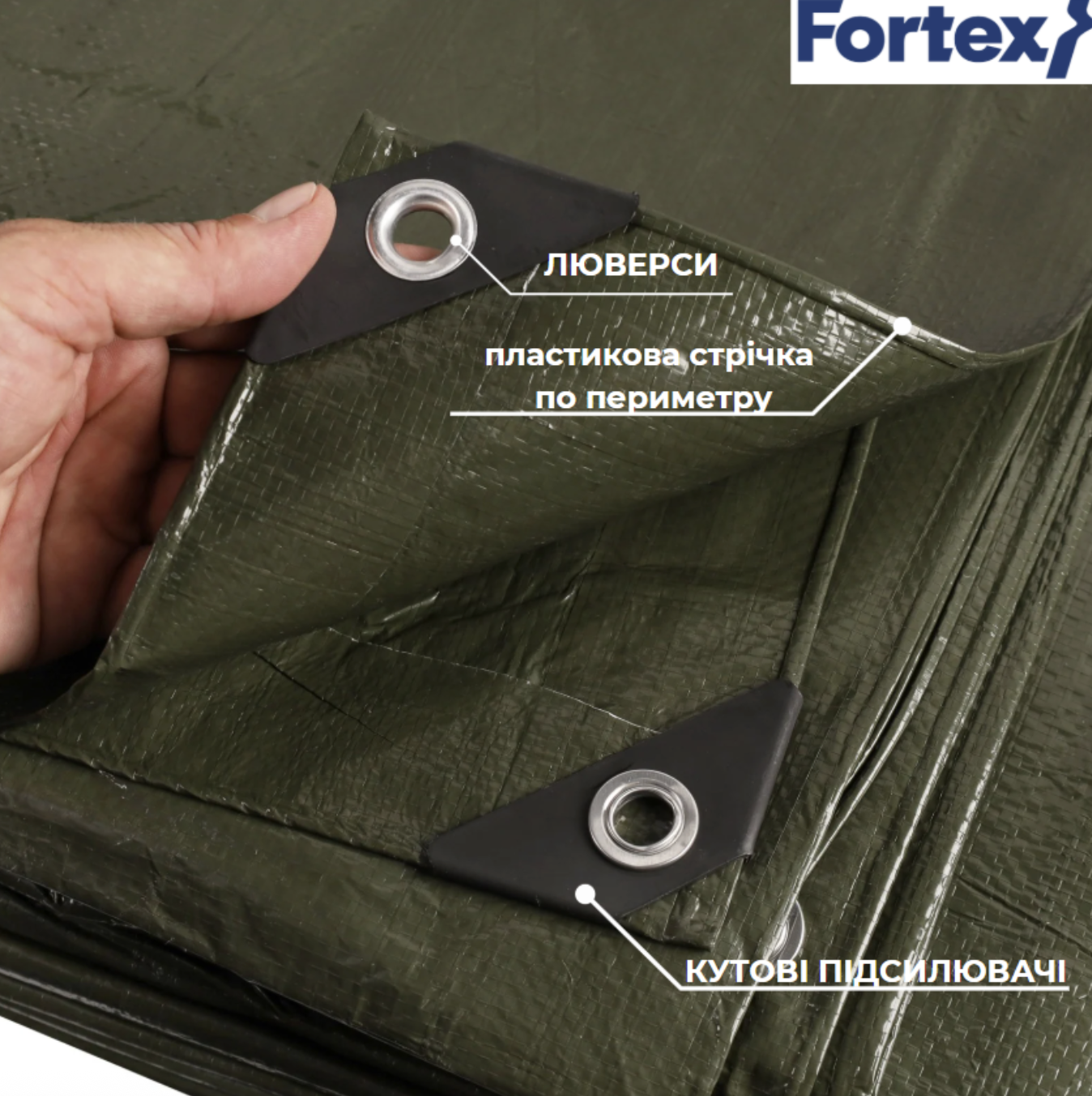 водонепроницаемый тент Fortex
