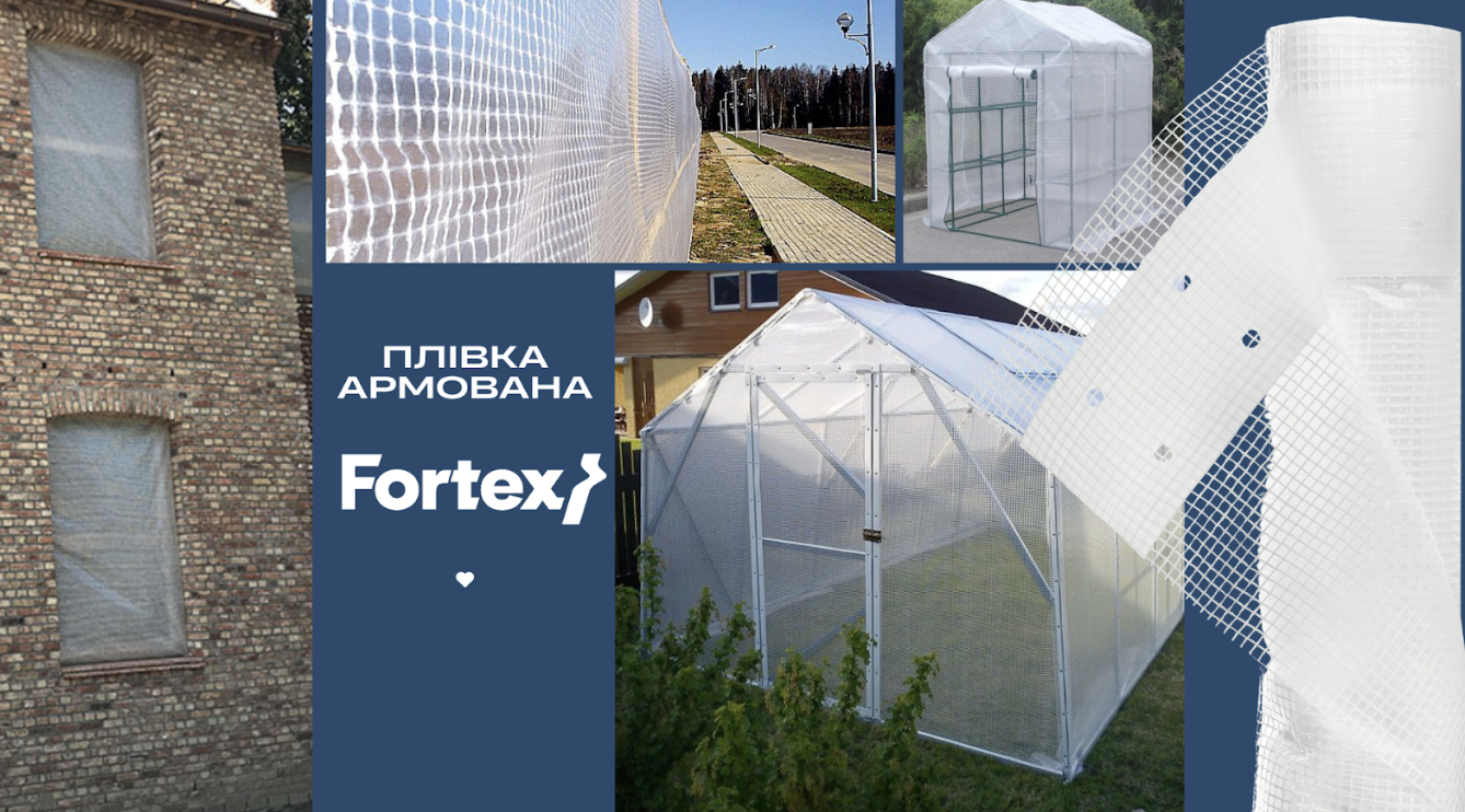 В умовах війни армована плівка Fortex
