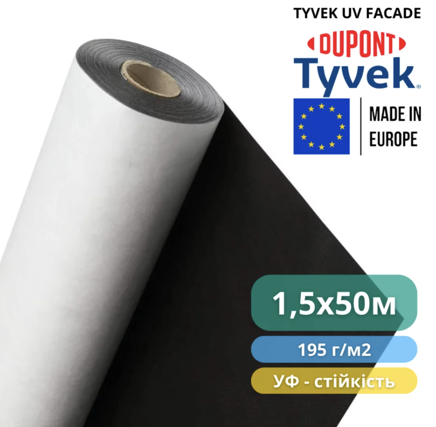 Супердиффузионная мембрана Tyvek UV Facade